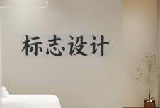 如何設(shè)計(jì)一個(gè)能讓消費(fèi)者識(shí)別且記憶品牌的商業(yè)標(biāo)志？